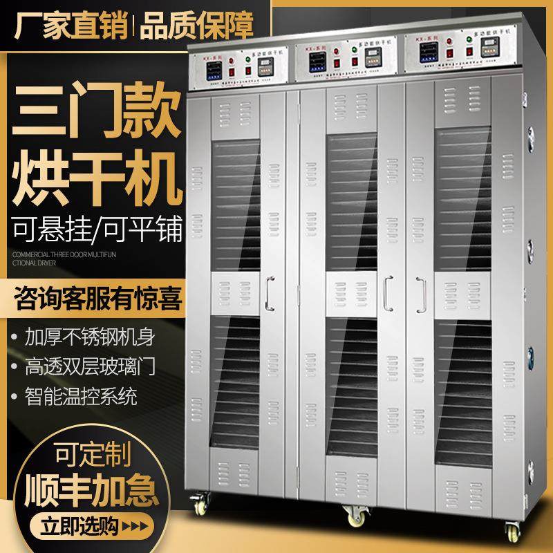 大型商食品烘干机鱼用腊肠烘干机牛肉海鲜虾材水果片药腊000肉烘,机械设备,干燥机/干燥箱/烘干机,淘宝优惠券,粉丝福利购,淘宝优惠卷