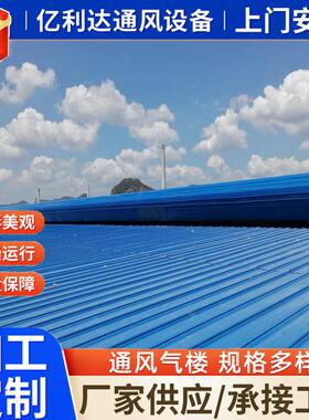 工厂现供应18J1625621-图集3型通风气楼自然通风器 TC3型通货风天