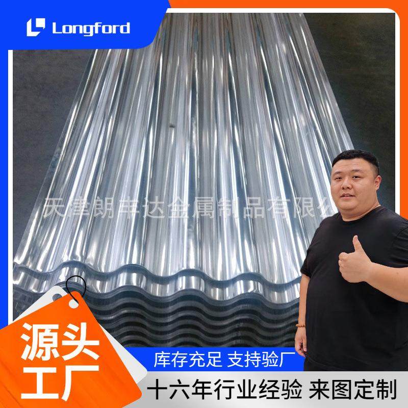 天津750/840/900型铝合金波浪瓦 铝镁锰压型水波纹铝瓦楞板,金属材料及制品,其他铝制品,淘宝优惠券,粉丝福利购,淘宝优惠卷