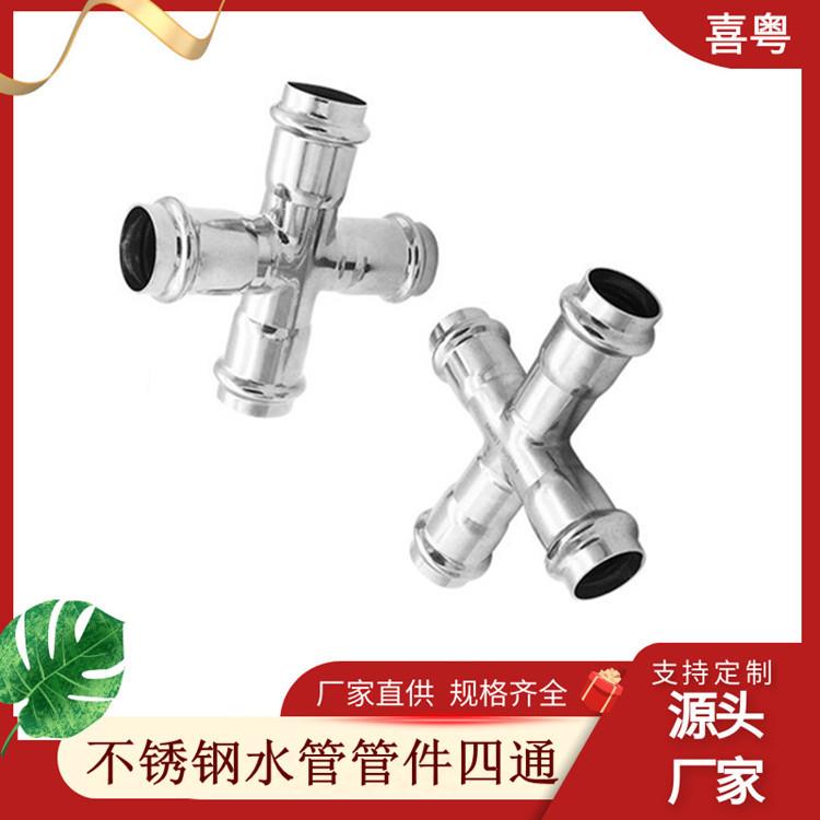 管件304 316不锈钢卫生级四通 抛光焊接四通 镜面四通 十字通