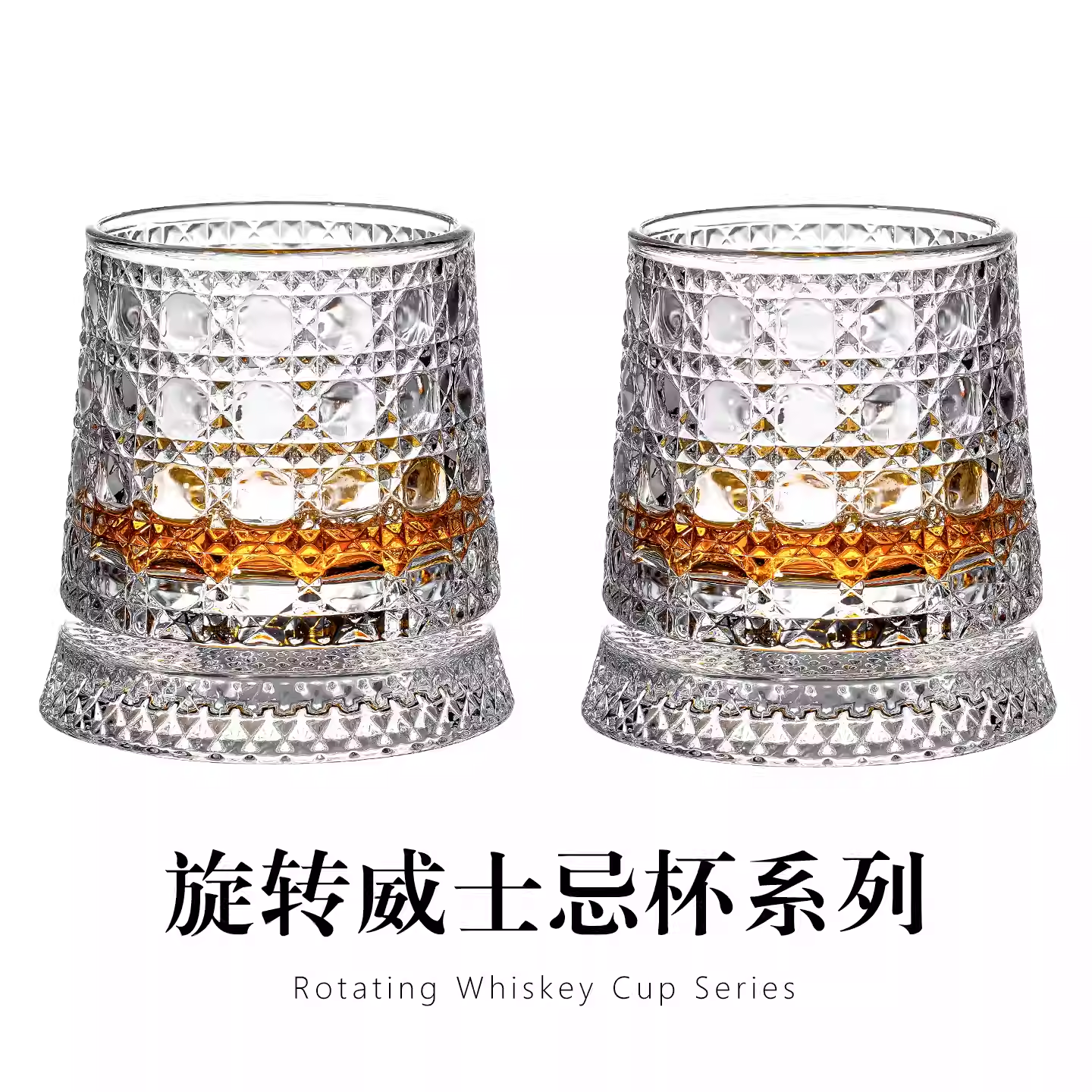 轻奢高档家用转转玻璃杯麦卡伦同款网红高级旋转威士忌酒杯洋酒杯