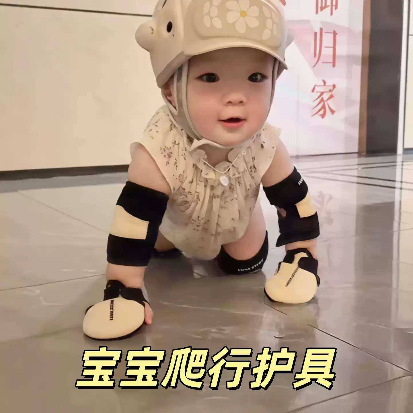 婴儿爬行护具套装防摔护膝护肘