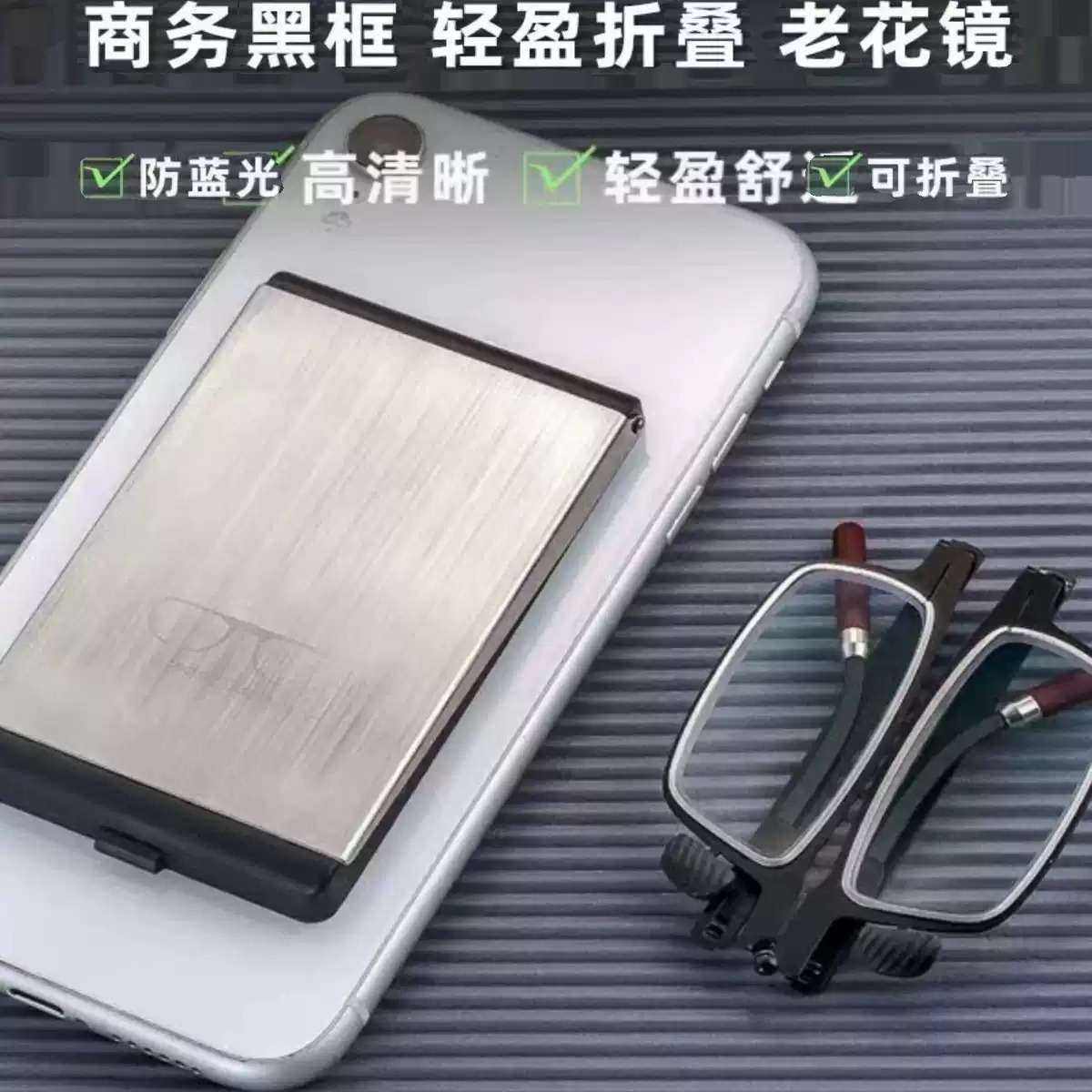 德精折叠老花镜配防蓝光镜盒可贴