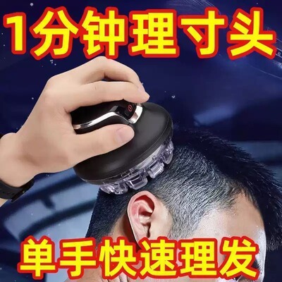 德国飞碟全自动自助理发器自己剪