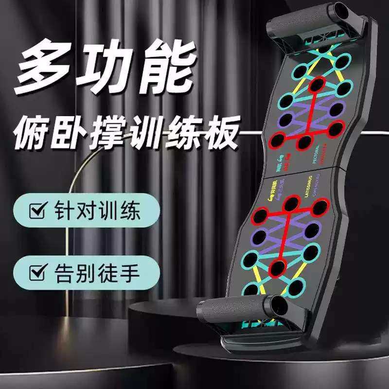 加厚俯卧撑辅助器防伤手折叠握把俯卧撑健身板俯卧撑支架