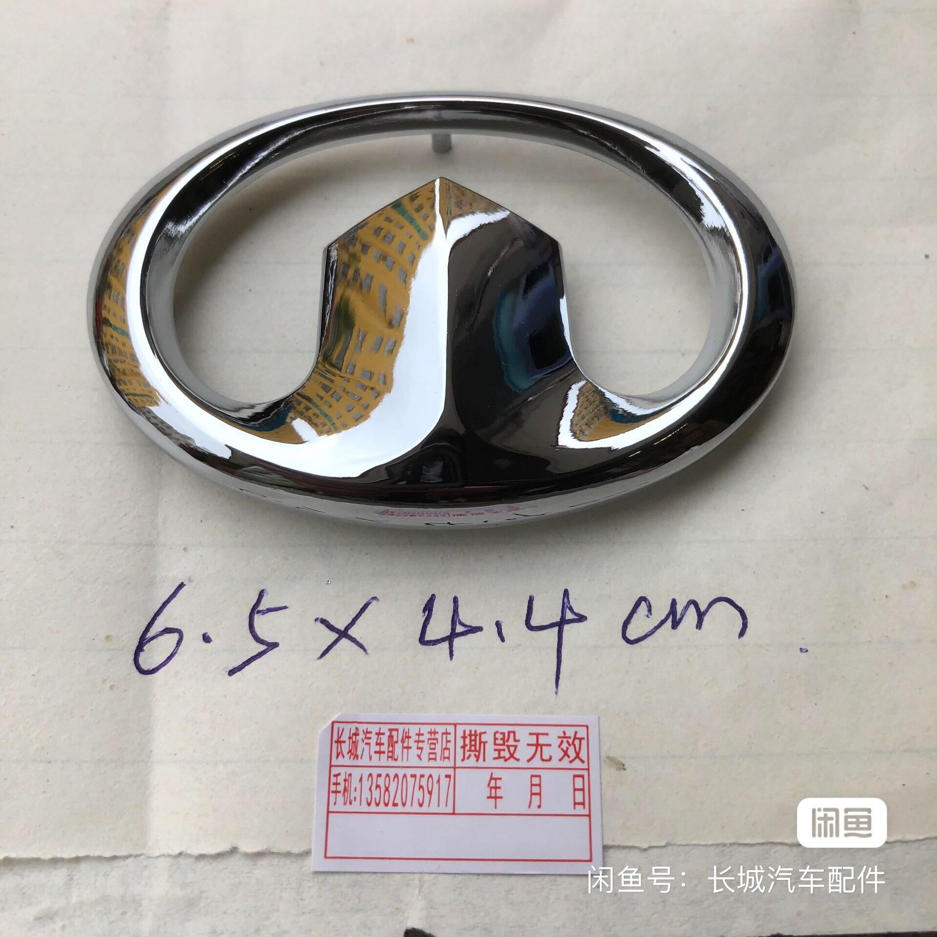 哈弗H5H3H6M2M4风骏炫丽酷熊腾翼C30C50C20车标方向盘标改装