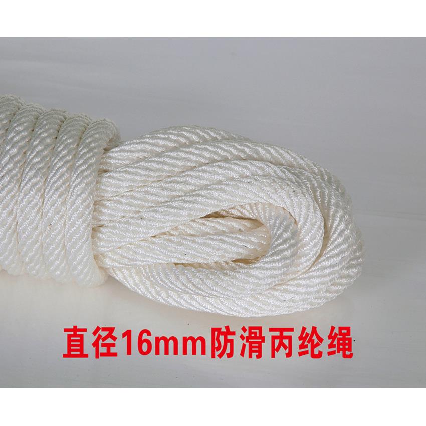 耐磨家用 电力工具吊绳 空调高空作业安全绳防滑丙纶绳环直径16MM