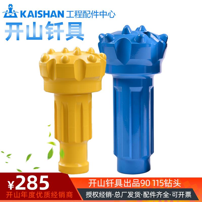 钎具90钻头潜孔钻头K3 K4 K5冲击器全型号钻头钻杆厂家现货