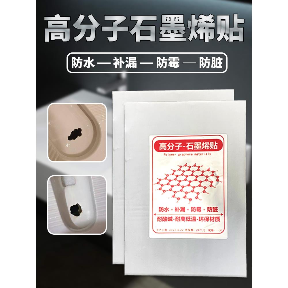 蹲便器补洞贴修补厕所便槽洗手盆开裂修覆站便器防水丁基补漏胶带