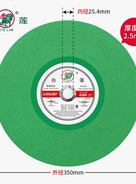 切割片350/400mm切割机16寸大锯片切角铁350金属不锈钢砂轮片