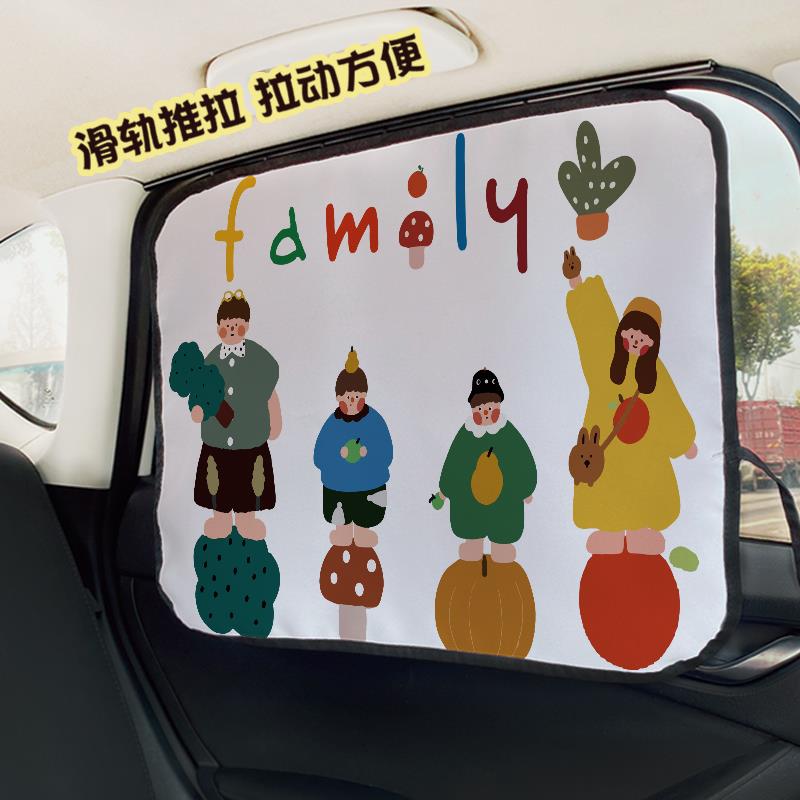 滑轨汽车车窗遮阳帘宝宝侧窗遮光防晒车载婴儿隔热防晒轨道式车帘