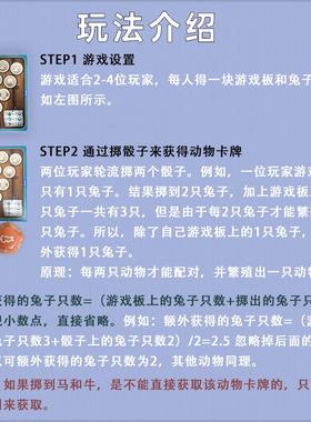 超级农场主桌游等量代换财商游戏Super Farmer生日礼物5+