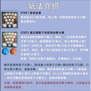 超级农场主桌游等量代换财商游戏Super Farmer生日礼物5+