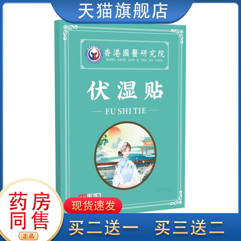 手脚冰凉体寒贴神器怕冷男女四肢冰凉气血不通出虚汗湿气重暖身膏