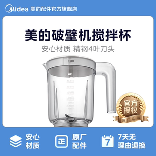 不合适 WBL2501B旧款 美 原厂配件料理机榨汁机搅拌杯MJWBL25B36