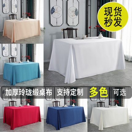 定制会议桌布轻奢高级感长方形酒店白色甜品台布西餐厅展会台布