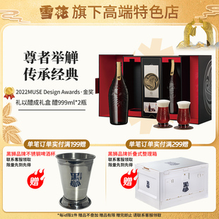 【雪花旗下高端特色】醴18.8度999ml瓶*2礼盒“礼以醴成”