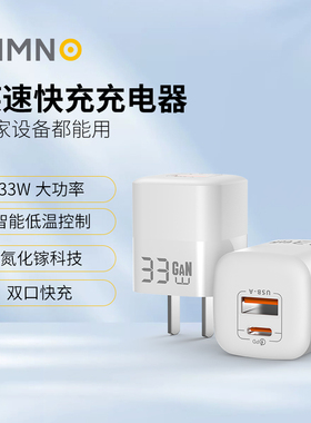 喜美诺充电器氮化镓iPhone16/15充电头PD33W/67W快充Type-C适用苹果16/15ProMax14/13/12/11iPad手机平板