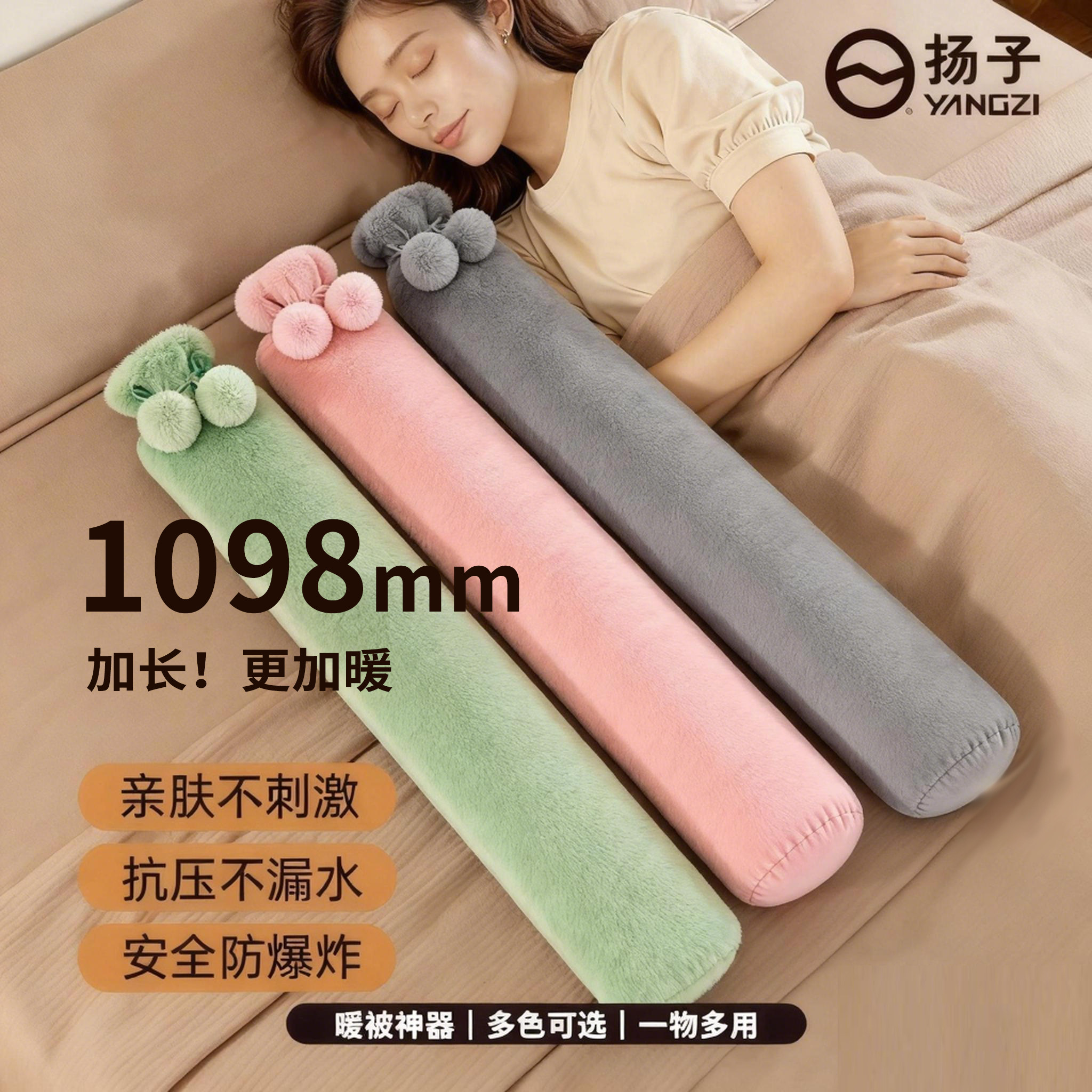 扬子热水袋注水长条暖水袋
