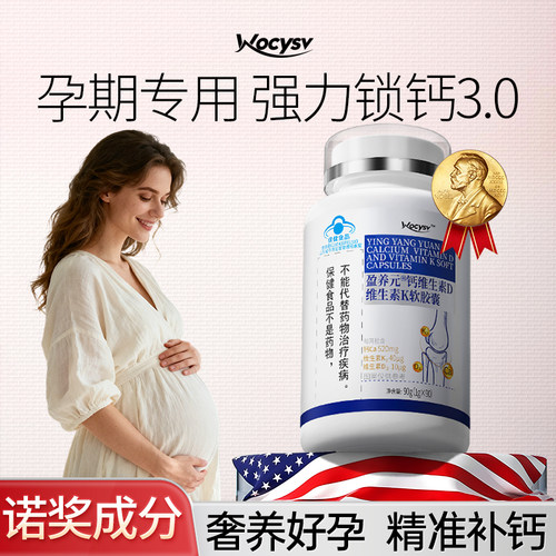 wocysv液体钙孕妇哺乳期专用补钙