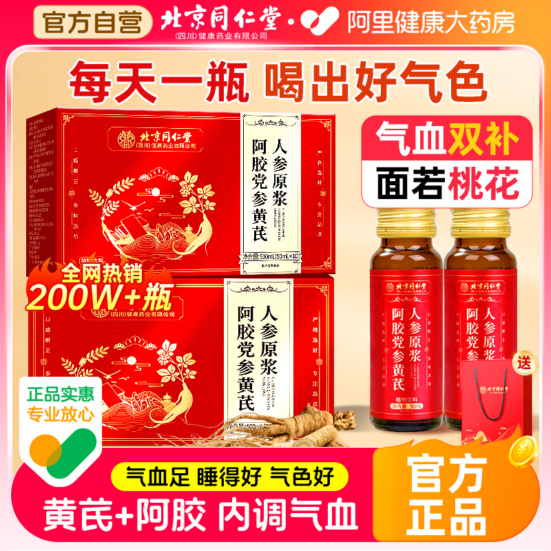 补气血NO.I】气色好睡眠好姨妈顺