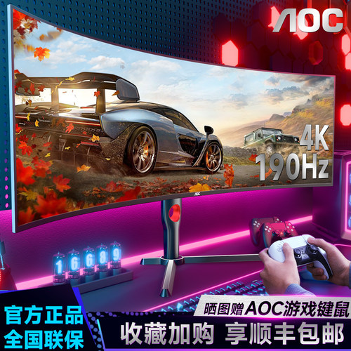AOC 34英寸带鱼屏显示器准4K曲面180Hz电脑萤幕CU34G3X电竞游戏