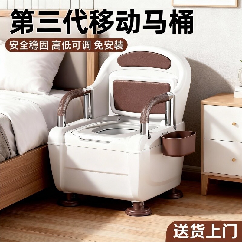 PUPL第三代移动马桶老人坐便椅