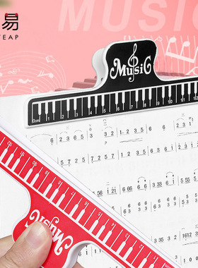 15Y乐谱夹A1pq801-中小学生用书五线谱夹子初学者吉他琴谱钢琴曲