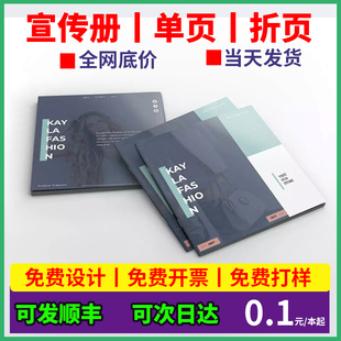 雜志廣告 畫冊印刷宣傳冊定做設計制作小冊子定制作品集公司企業員工手冊產品圖冊封套樣本說明書打印精裝