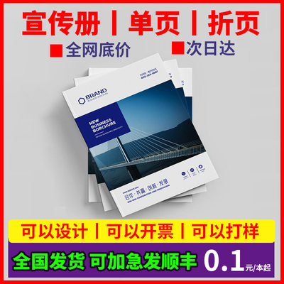 宣传画册印刷宣传册定制企业产品说明书员工手册设计制作作品集书籍打印蝴蝶硬壳精装图册样本册定制定做加急