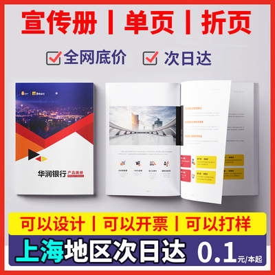 宣传册定制画册印刷设计制作员工图册打印公司手册作品集广告定做展会样本说明书订制合同杂志书籍三折页印刷