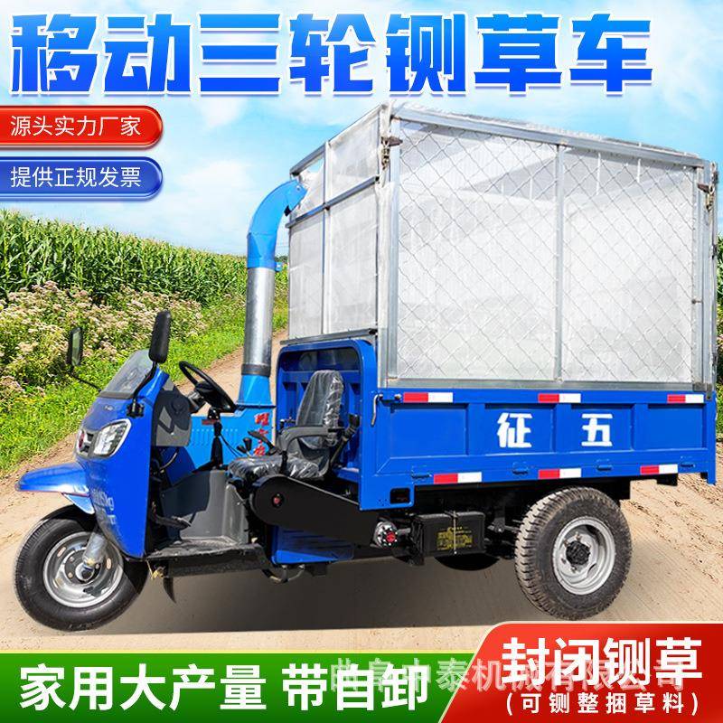 自走式三轮款铡草车干玉米秸秆自动切碎机柴油动力车载切草压块机