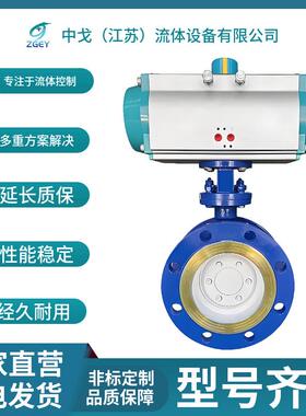 D643H-25C/25P气动三偏心硬密封铸钢法兰蝶阀导热油快速切断蝶阀