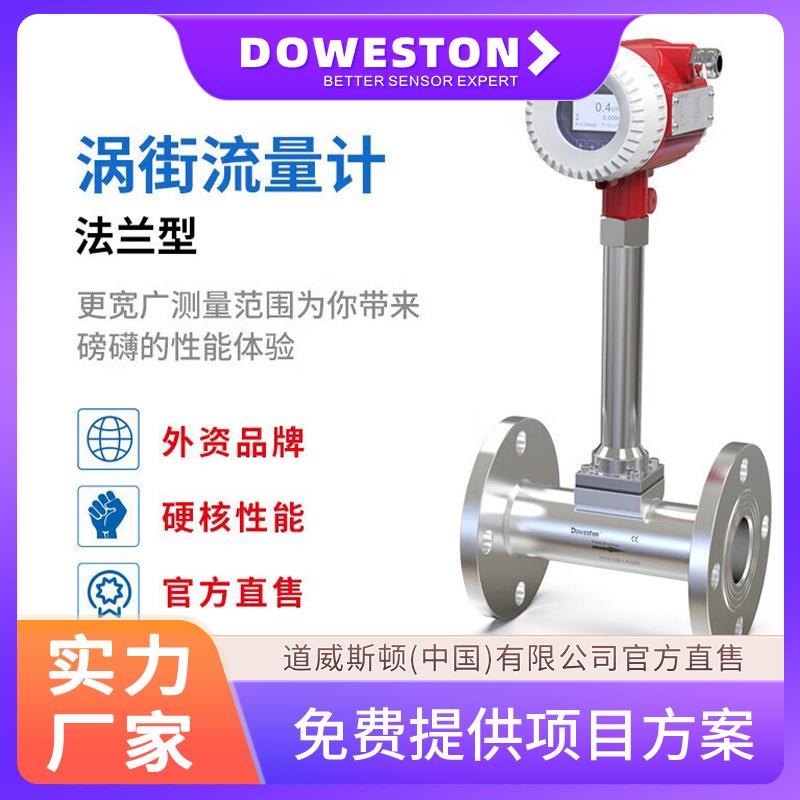 涡街流量计管道流量计水气体液体蒸汽天然气空气流量计不锈钢