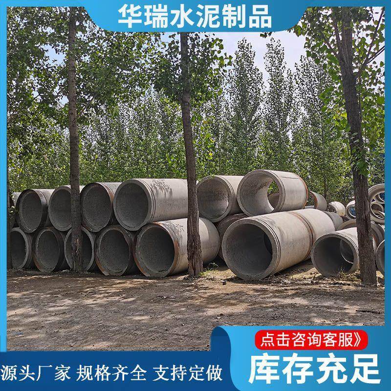 山东厂家水泥顶管地下排水管大口径混凝土排污管高压电力管顶管