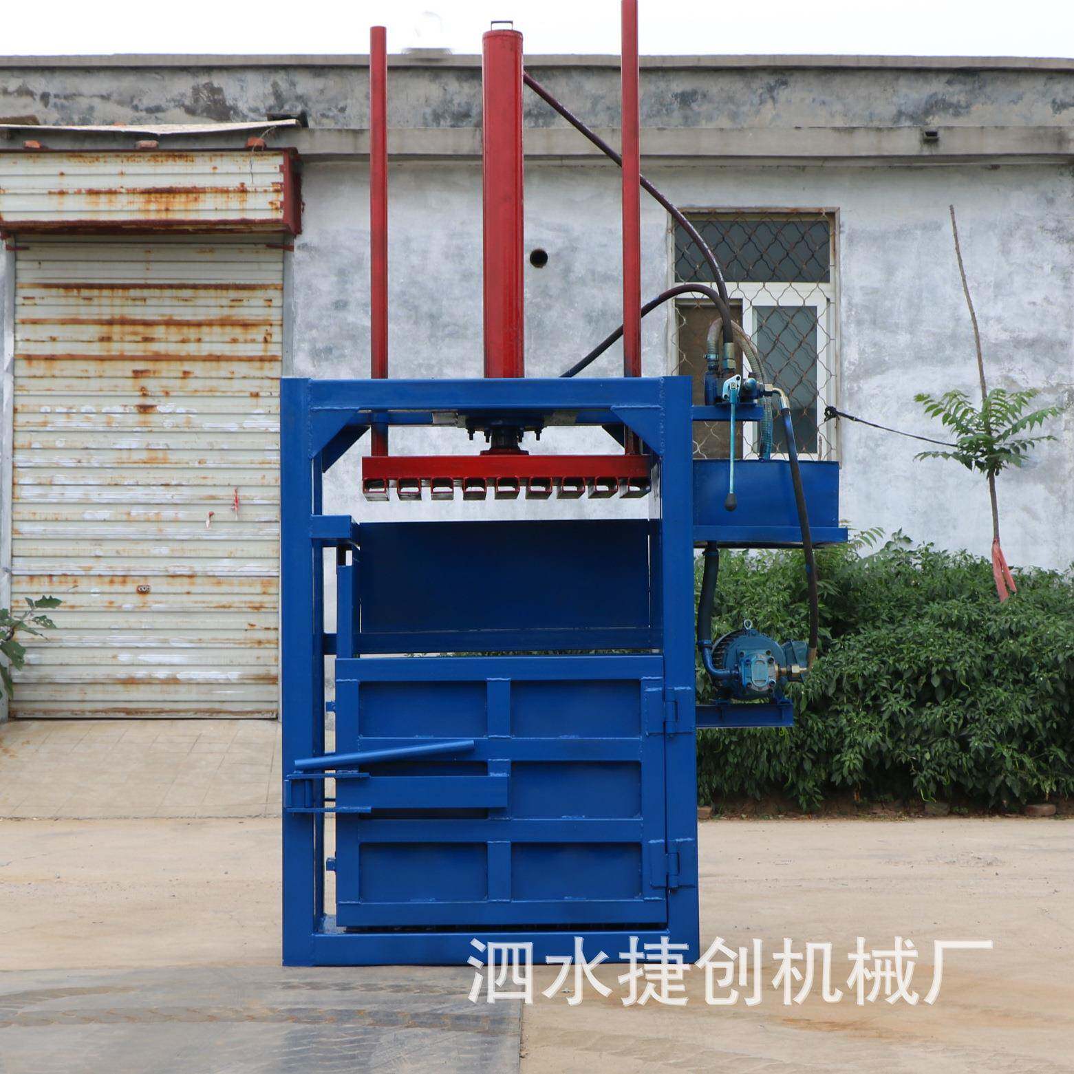 中草药粽叶艾叶小型立式液压打包机厂家现货直发秸秆压缩捆扎机