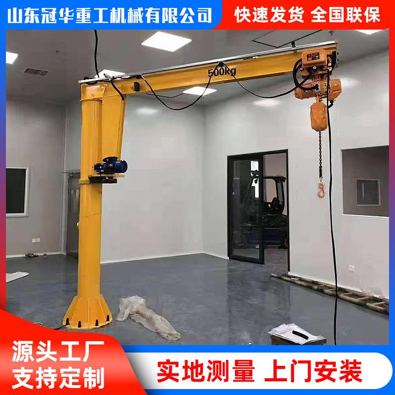 60度旋转单臂吊销售BZD型立柱式全电动悬臂吊独臂起重机