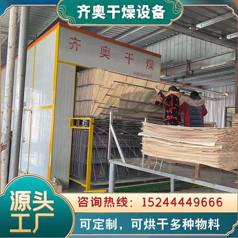 香樟木单板烘干机产地货源桦木桉木单板烘干机