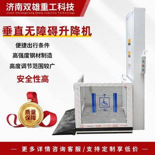 厂家定制垂直无障碍升降平台医院酒店家用小型老年人升降机电梯