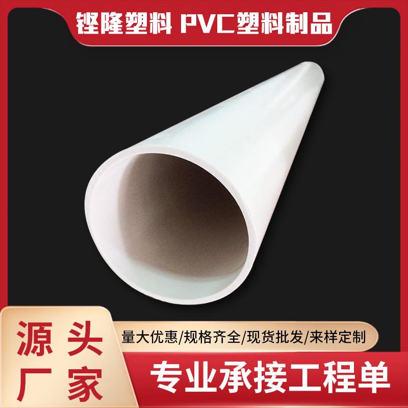 佛山工厂工业化工雨水排污硬塑料管市政工程园区建设pvc排水管