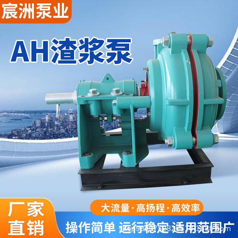 分数渣浆泵卧式合金泥浆泵离心泵洗煤厂矿山高铬抽沙泵水泵