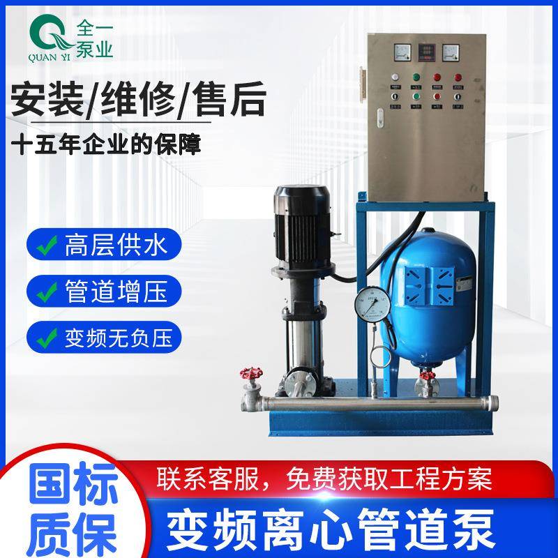32GDL4变频多级离心管道泵不锈钢无负压管道泵高楼供水无塔水泵