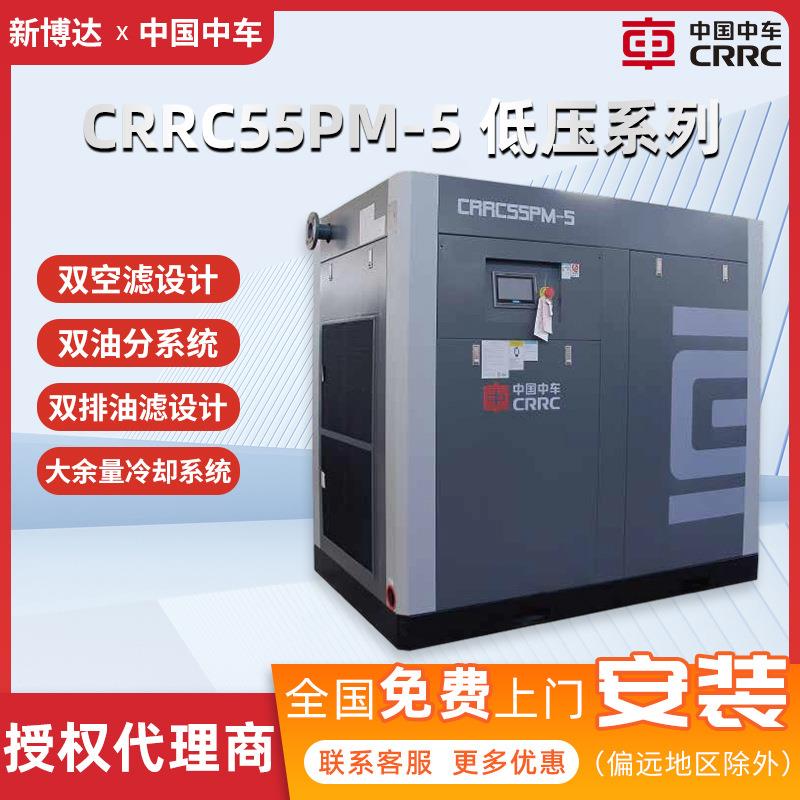 中车节能大容积工业空气压缩机静音低能耗单级低压永磁变频空压机