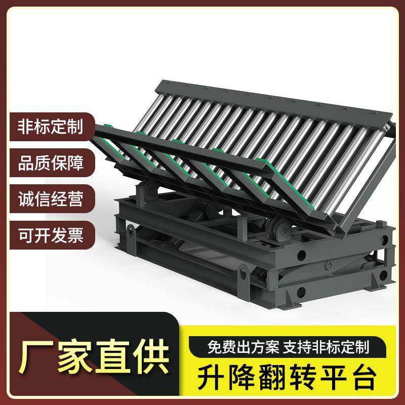 液压翻转系统工件焊接平台模具检修大型自动举升带辊筒升降翻转台