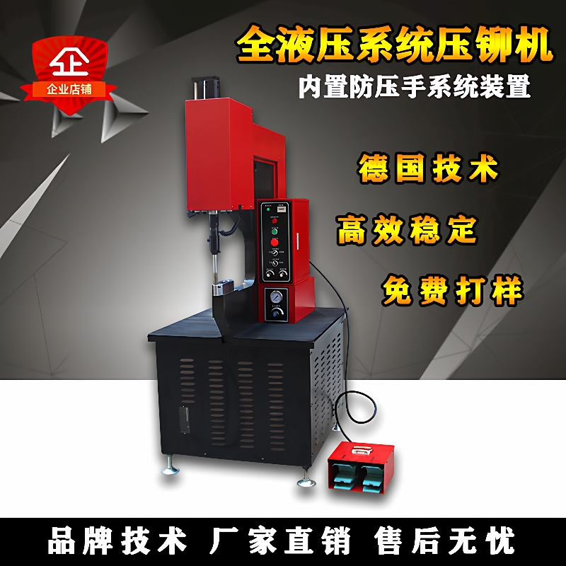 液压压铆机螺母螺帽螺柱螺钉油压驱动防手压可自检液压压铆机压铆