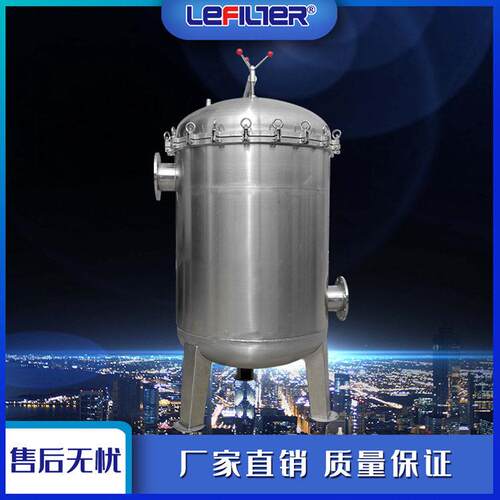 LFB-4-30X电子轻工立式过滤器食品添加剂净化不锈钢保安过滤器