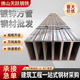 6米镀锌方管材200*100300*150国标方管镀锌方矩管