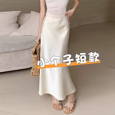 小个子白色真丝醋酸缎面半身裙子女夏季薄款中长版包臀冰丝鱼尾裙