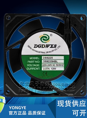 原装全新DGDWXS DS9225HSL/HBL 220V 9025 0.07A 13W 散热风扇