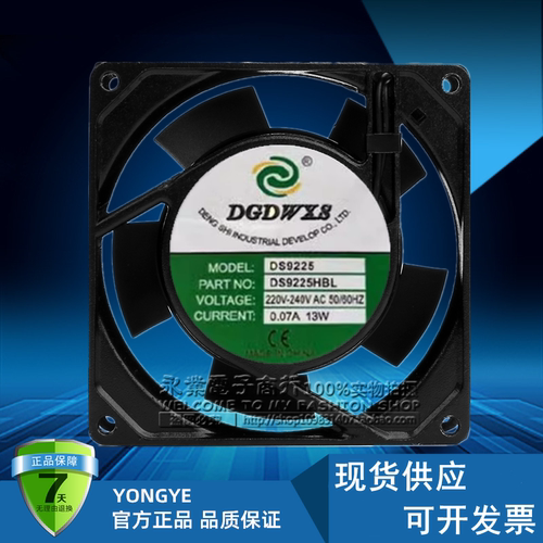 原装全新DGDWXS DS9225HSL/HBL 220V 9025 0.07A 13W 散热风扇